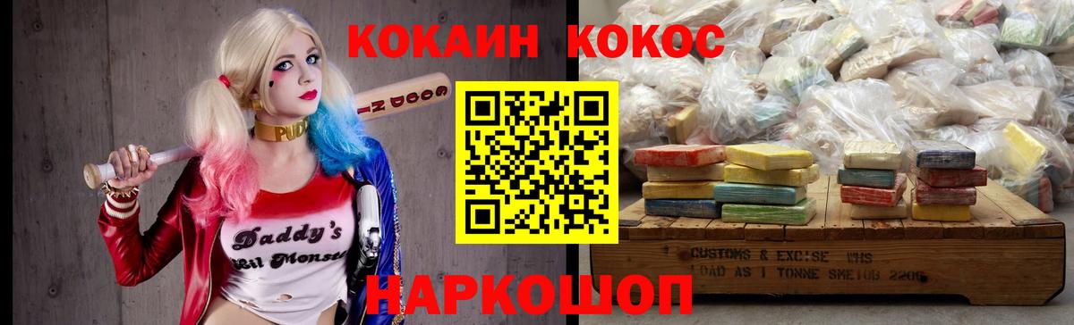 Железногорск  Кокаин  Вход с VPN  Кокаин Fish Scale  Кокаин 97% 