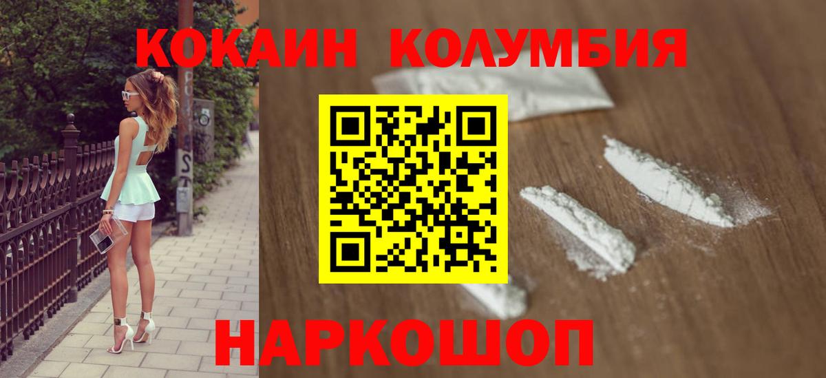 Cocaine Fish Scale Железногорск
