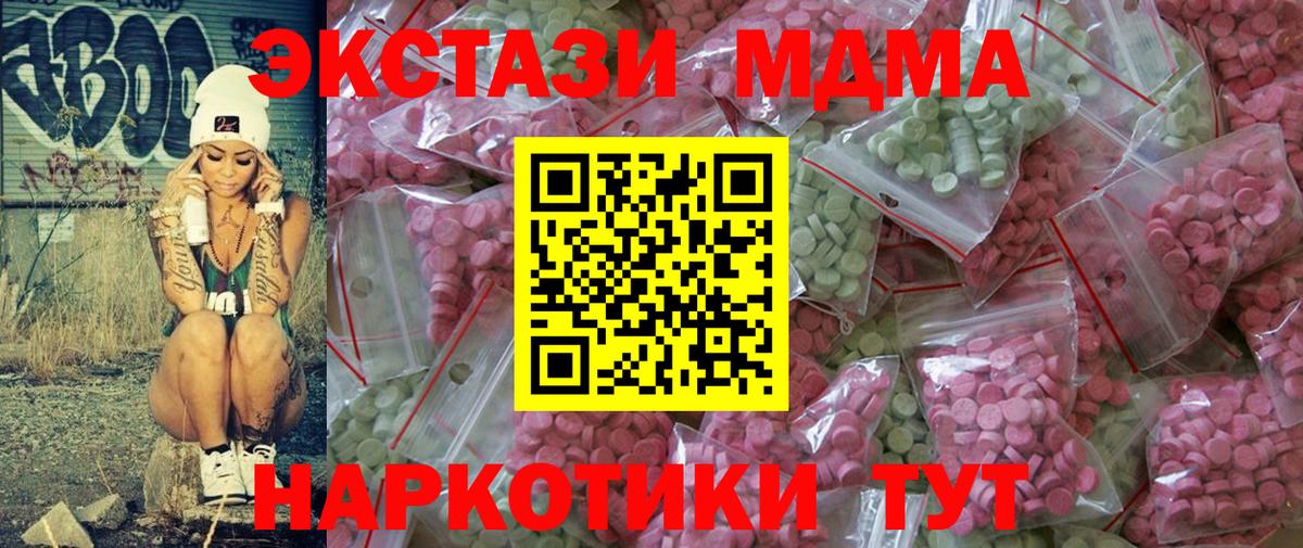 нарко площадка телеграм  ЭКСТАЗИ VHQ  Железногорск  Экстази  Вход с VPN  Экстази 99% 