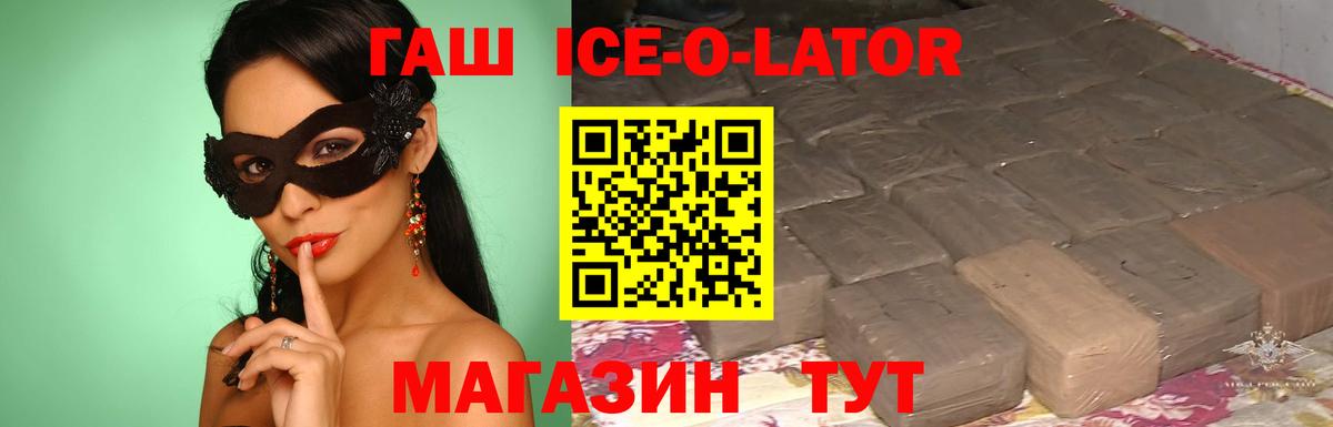 ГАШИШ хэш  ГАШ  Гашиш хэш  Железногорск  Вход с VPN 