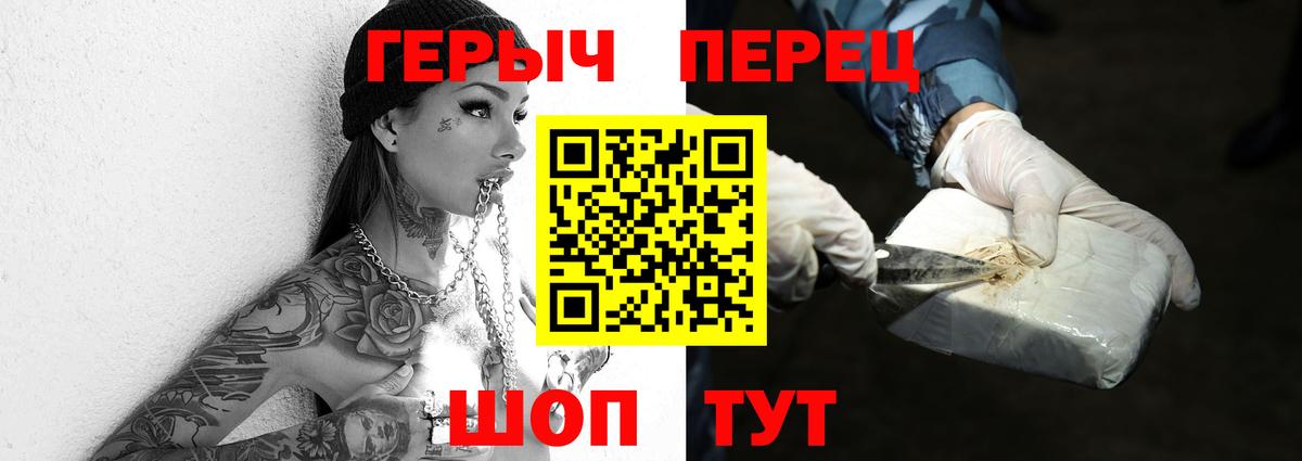 ГЕРОИН Афган Железногорск