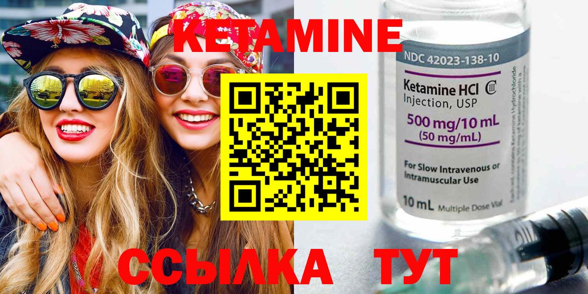 Кетамин ketamine Железногорск