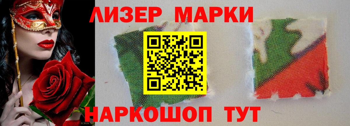 Железногорск  Лсд 25 экстази ecstasy  ЛСД экстази кислота  Вход с VPN 