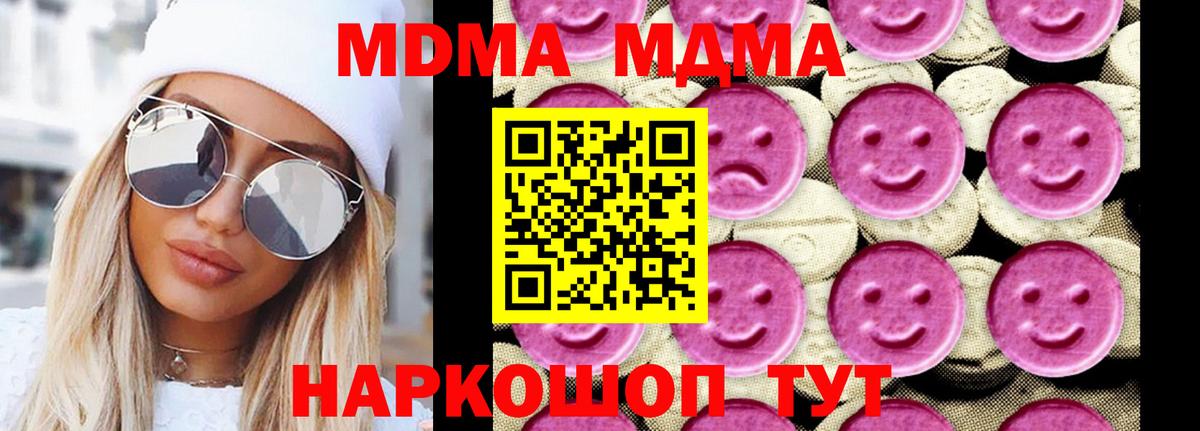 МДМА VHQ  Вход с VPN  Железногорск  MDMA Molly 