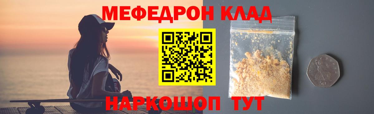 Меф  Вход с VPN  Железногорск  Меф  МЯУ-МЯУ кристаллы 