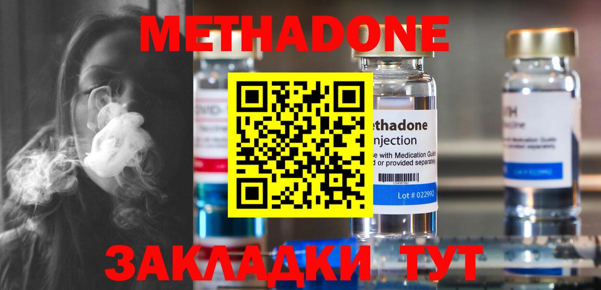 Железногорск  МЕТАДОН VHQ  Вход с VPN  Метадон VHQ 