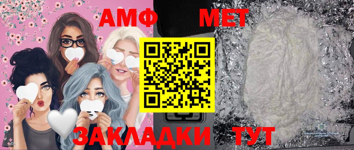 Метамфетамин кристалл  Метамфетамин кристалл  Железногорск  Вход с VPN 