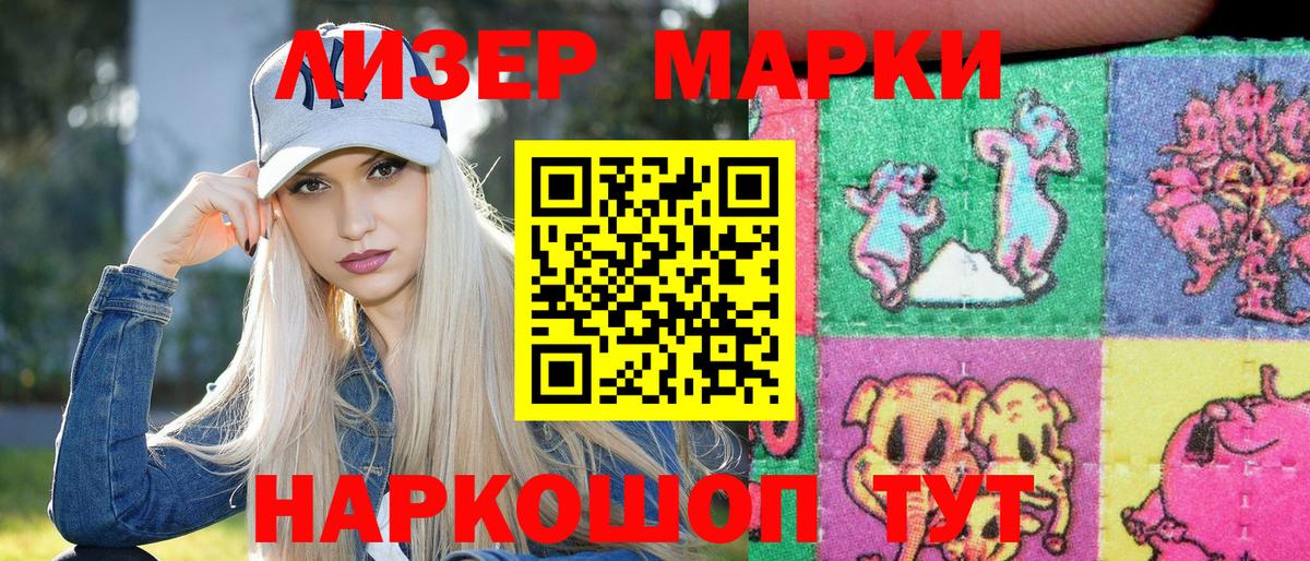 Марки 25I-NBOMe 1,5мг Железногорск