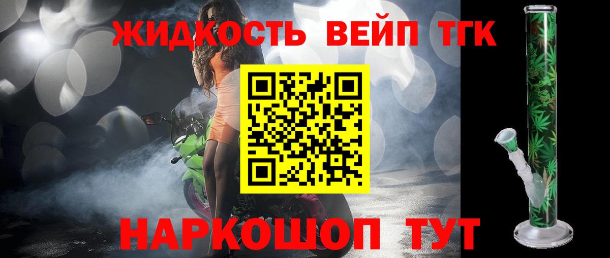 Дистиллят ТГК концентрат Железногорск