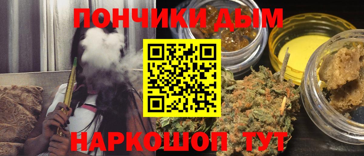 МАРИХУАНА White Widow Железногорск
